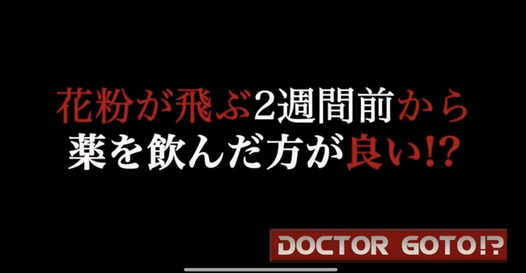 花粉症×車の大問題！ くしゃみであわや大事故に!? 2人に1人が悩まされる春の風物詩、花粉症を大調査｜JAFMate総研｜JAF Mate Online