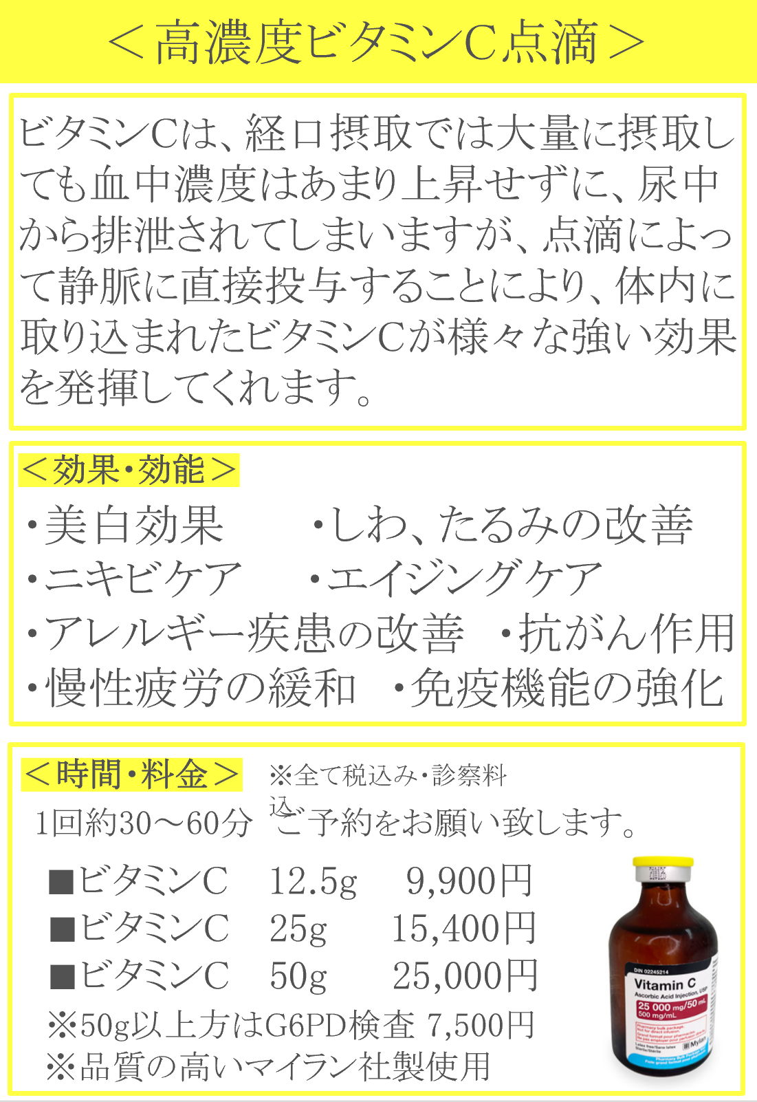 高濃度ビタミンｃが新型コロナウイルス感染症の予防になる 竹内内科小児科医院