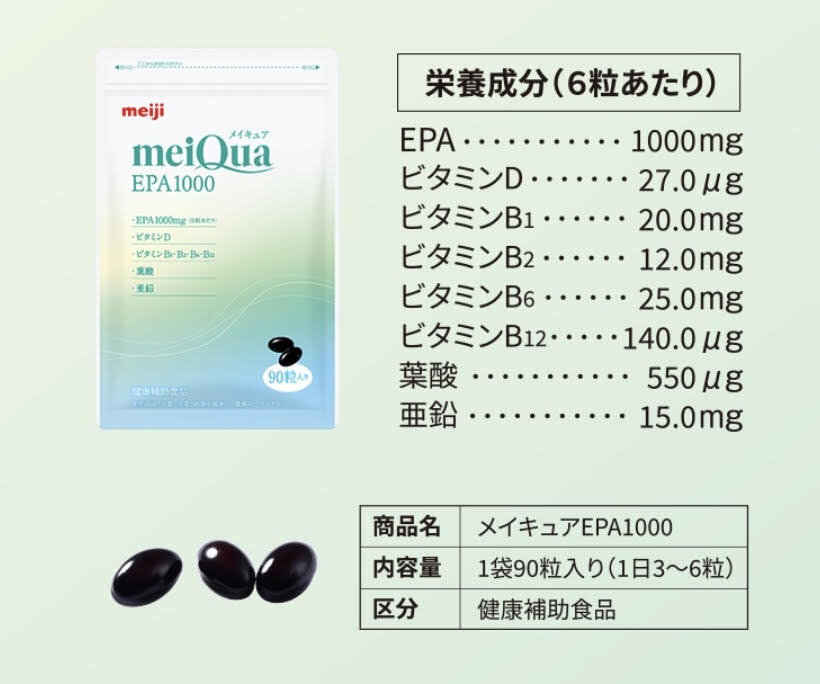 医療機関専用サプリメント「meiQua メイキュア」のご案内 | 竹内内科 ...