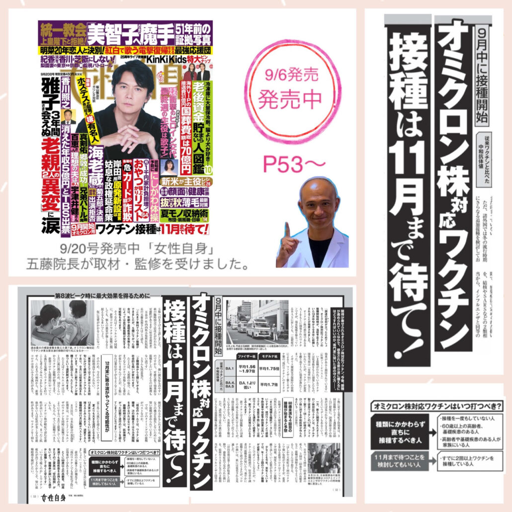 新型コロナワクチン乳幼児接種（生後6か月～4歳）の概要／広島県