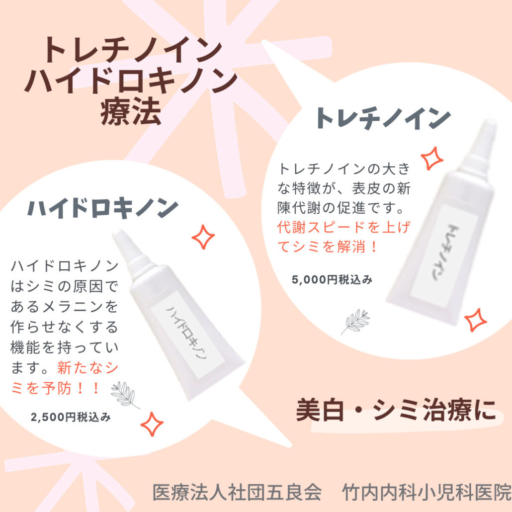 ドクターズコスメ　ハイドロキノン　トレチノイン 新型トレチノイン酸ゲル「ノインゲル」｜プラセンタなどドクターズ