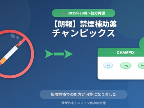 アイキャッチ画像_チャンピックス再開