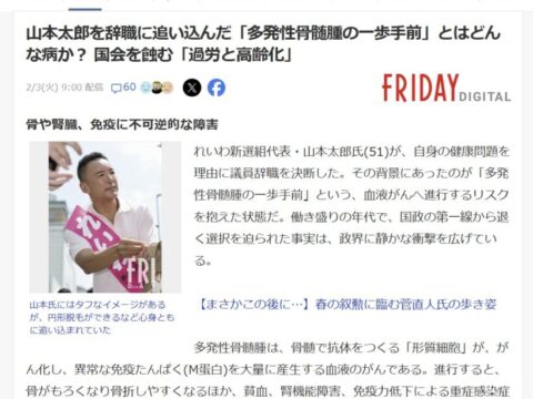 Yahoo！ニュース