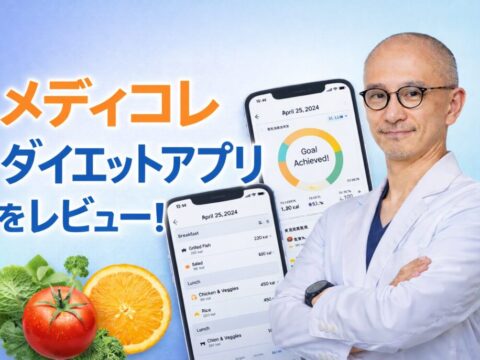 メディコレ五藤良将竹内内科小児科医院