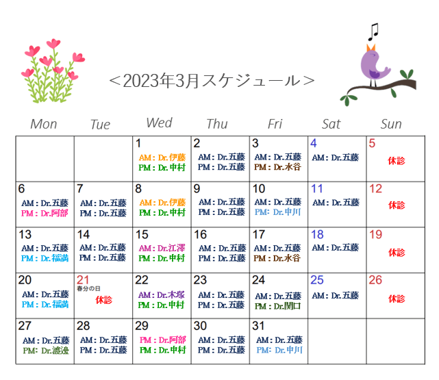 3月カレンダー