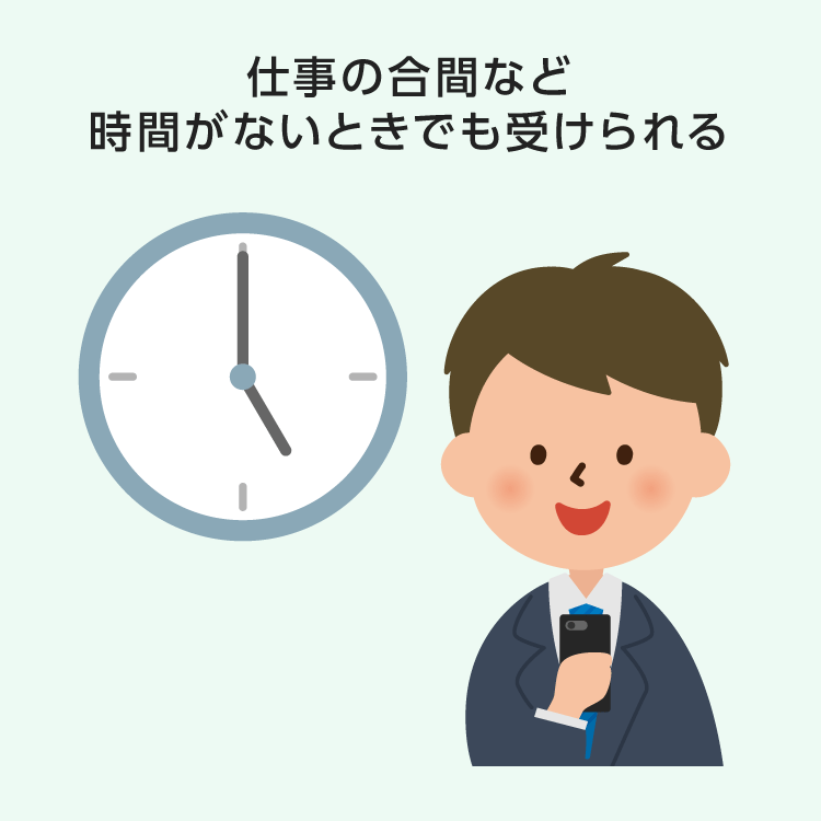 オンライン診療画像4
