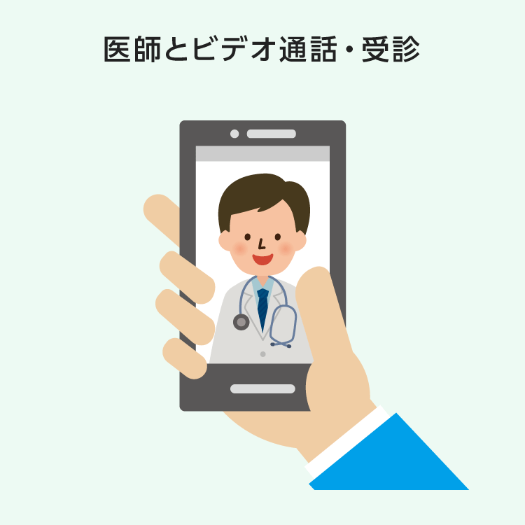 オンライン診療画像9